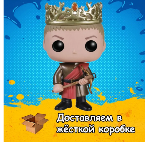 Джоффри Баратеон (Joffrey Baratheon (БЕЗ КОРОБКИ Vaulted)) из сериала Игра престолов